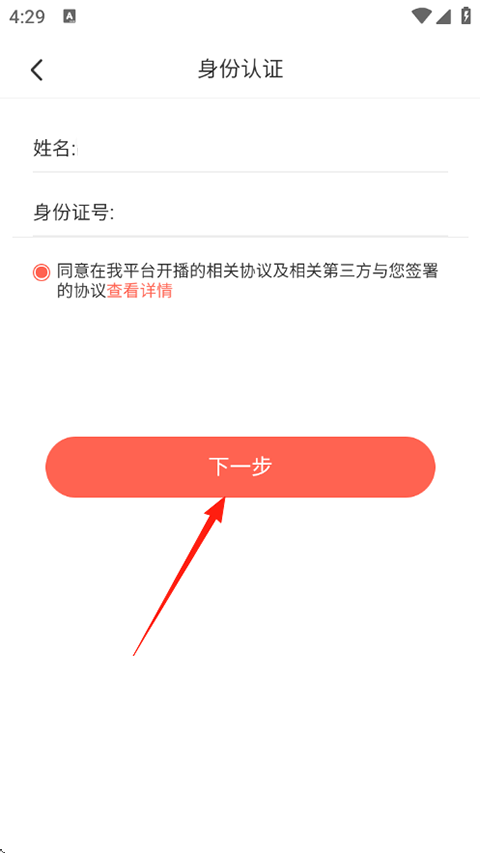 蜜疯直播app