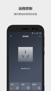 云智能app