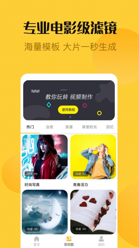 视频编辑精灵app