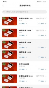 智慧职教icve最新版