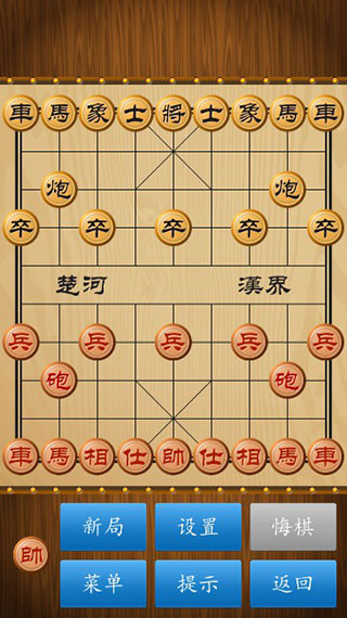 中国象棋单机版最新版
