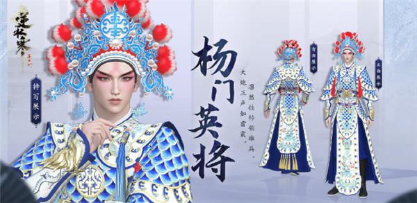 逆水寒手游官方正版