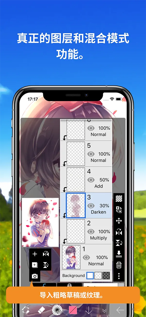 爱笔思画x破解版中文版笔刷全解锁