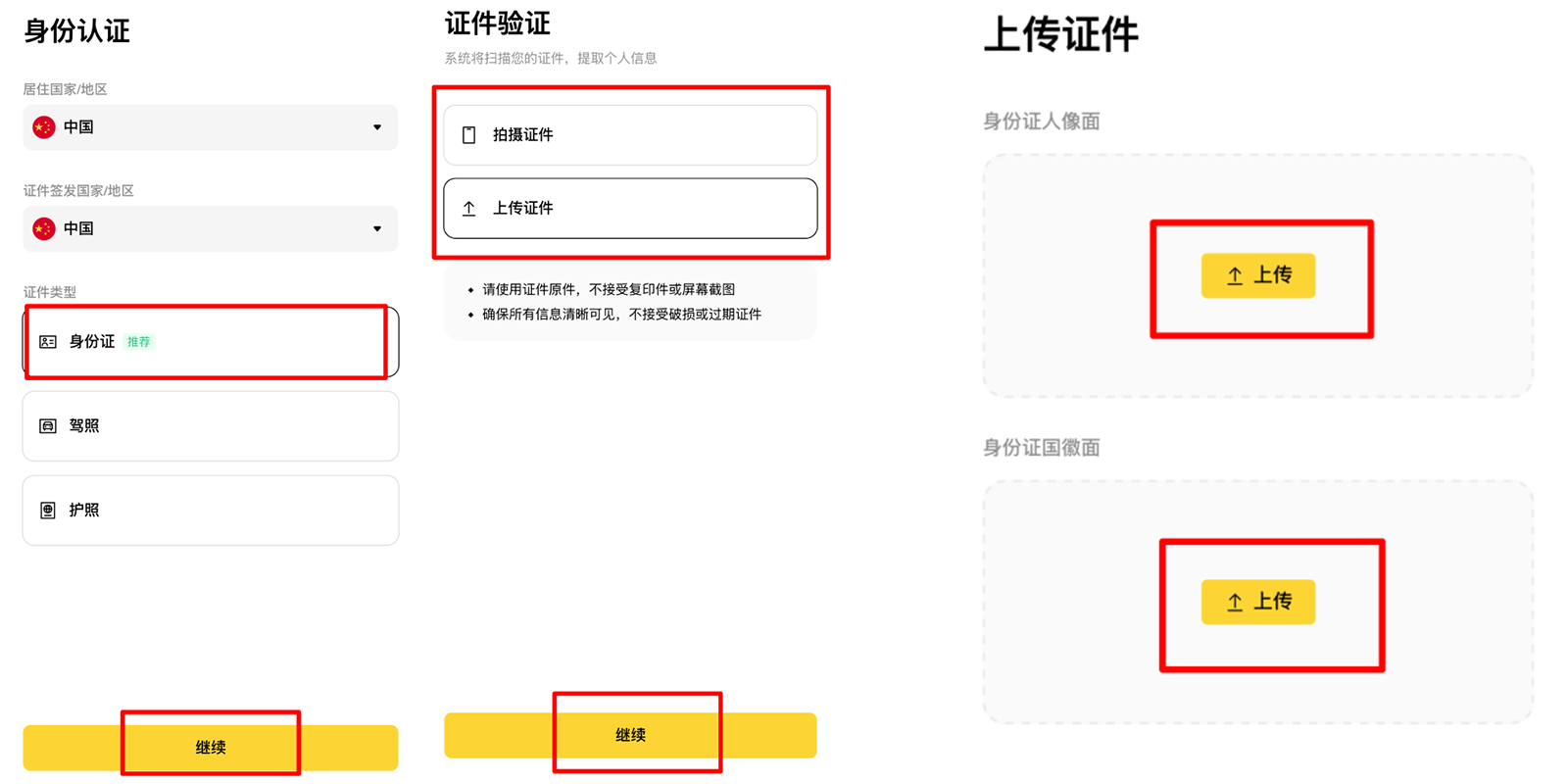 毕安app官方版