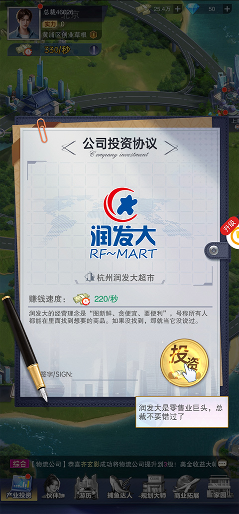 全民投资人官方版