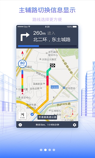北斗地图最新版
