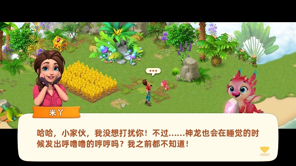 飞龙岛历险记官方正版