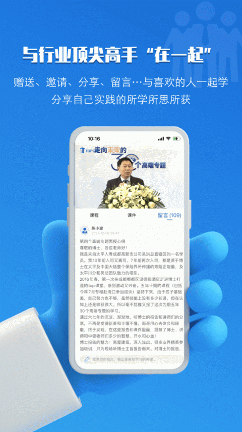 Top论坛官方版