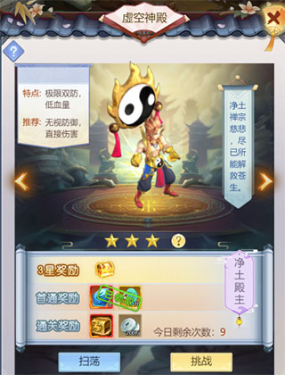 梦西游手机版