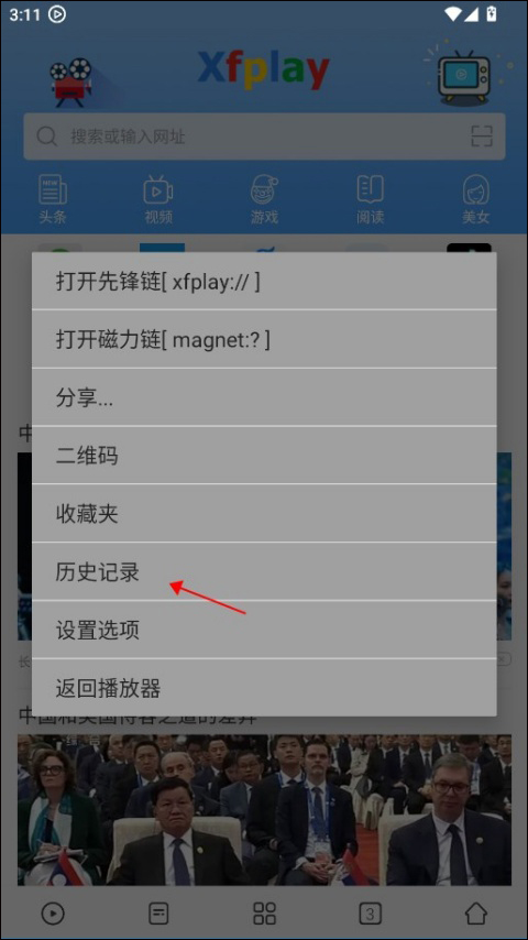 影音先锋app