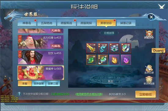 九灵神域0.1折版