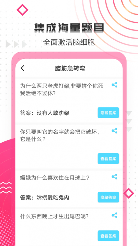 搞笑大王app