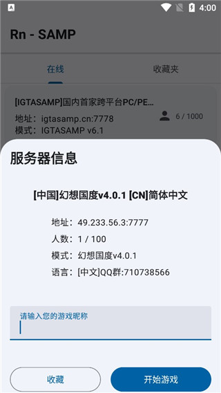 RnSAMP官方版