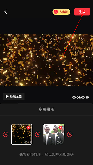 快剪辑app