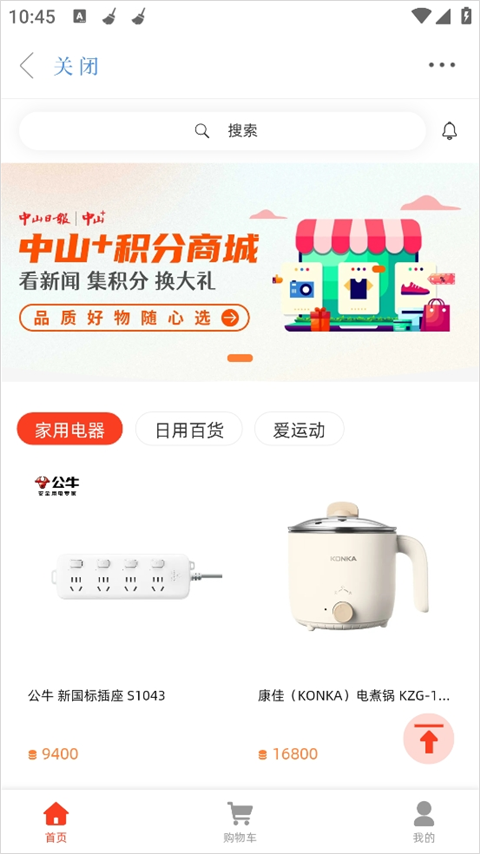 中山Plus官方版