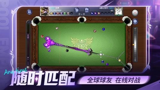 台球世界华为渠道服