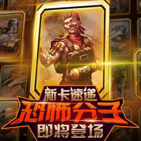 红警大作战官方版