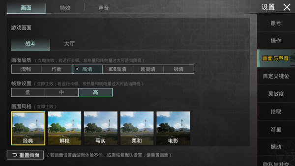 PUBG手游官方版(PUBG MOBILE)