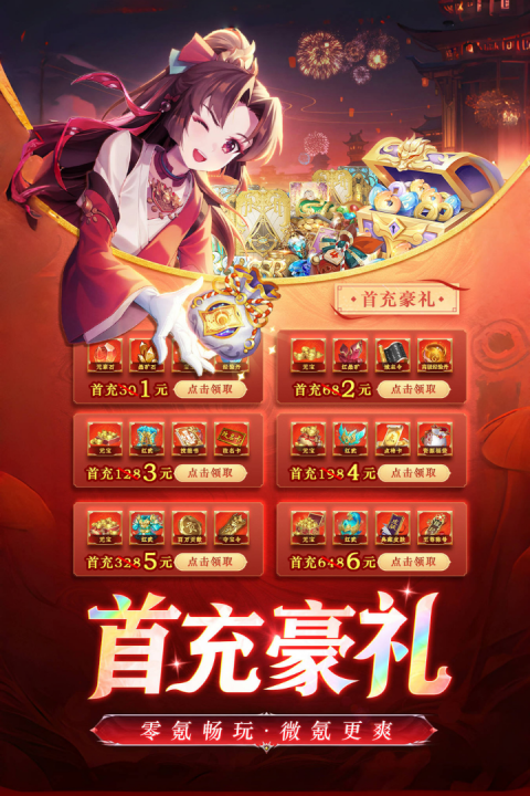 三国我是主公华为版