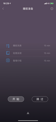 小睡眠app