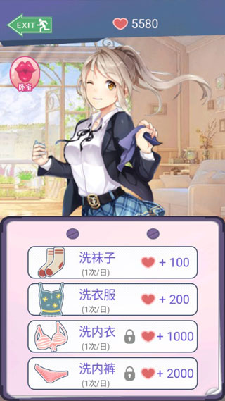 同城女友官方版