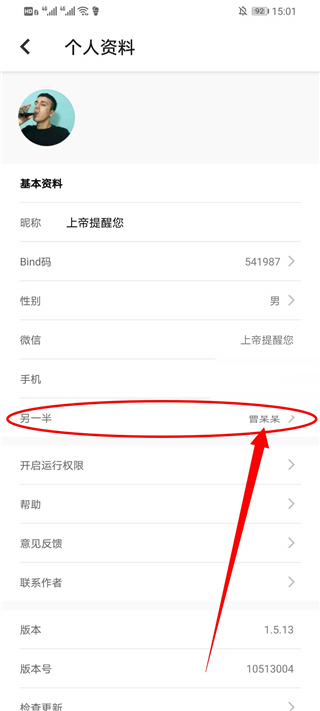 Bind软件