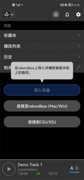 rekordbox最新版