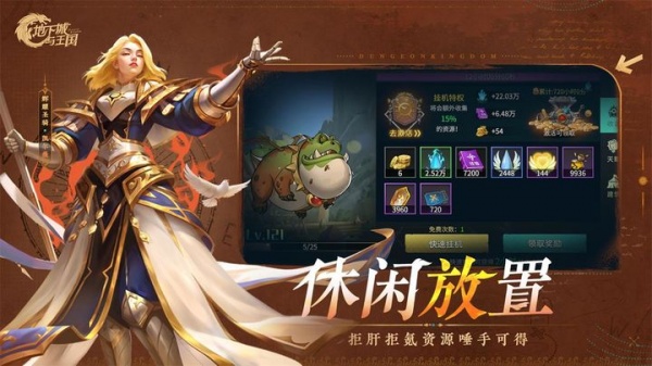 地下城与王国官方正版