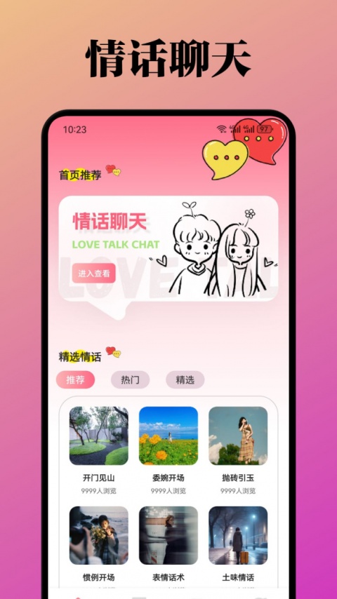 泡泡聊天app