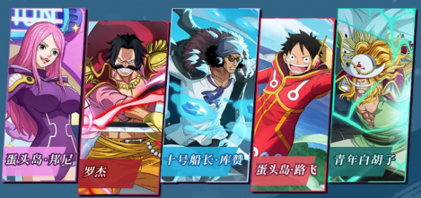 《航海王启航》UR库赞登场！冰控全场引爆双十一