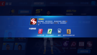 nba篮球大师百度版客户端