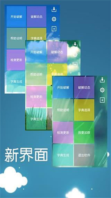 幻影wifi官方版