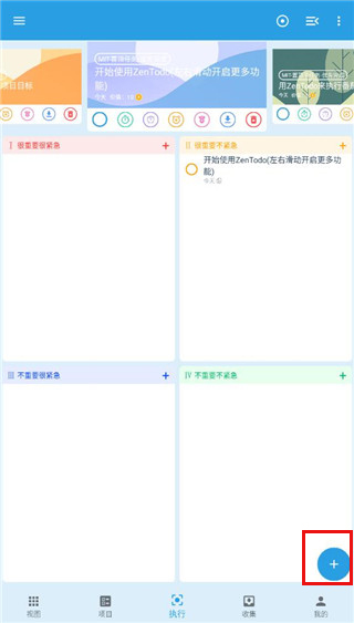 ZenTodo中文版app