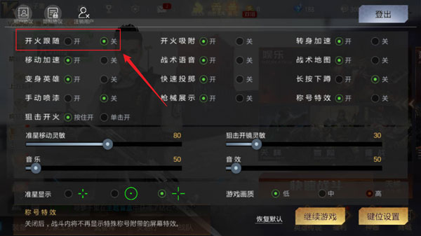生死狙击手游正版