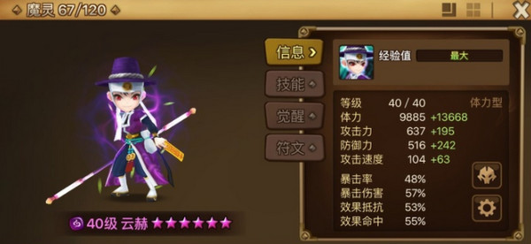 魔灵召唤官方版