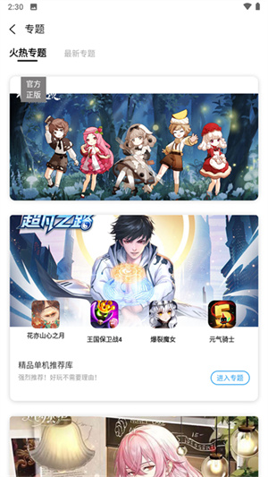 乐玩游戏app最新版