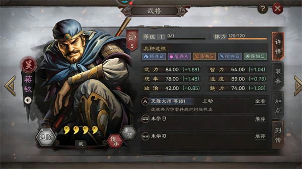 三国志战略版官方版