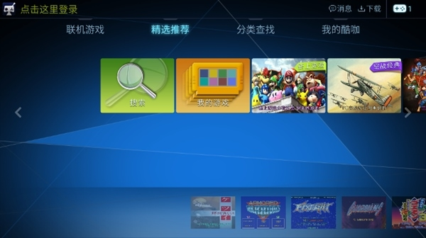 酷咖游戏厅手机版