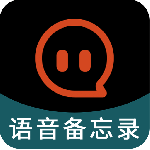 语音备忘录app
