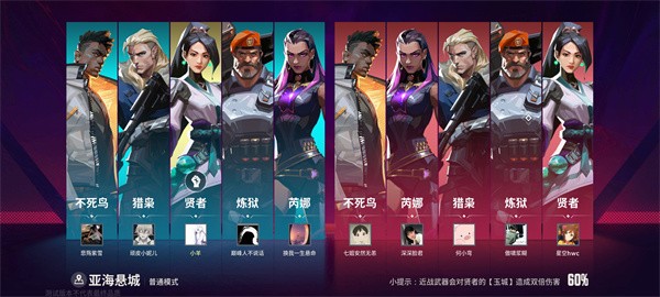 无畏契约手游官方正版