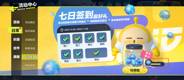 蛋仔派对官方服