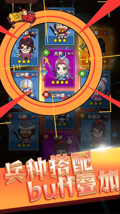 超能战鸡手游