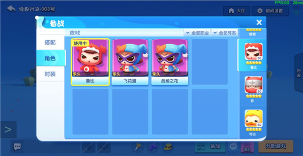 全民泡泡超人手游
