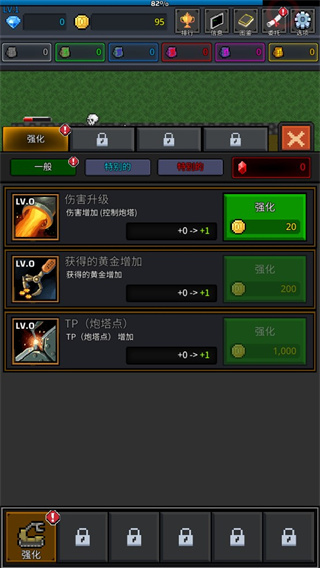 种植炮塔手游