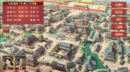 皇帝成长计划2(无限资源)