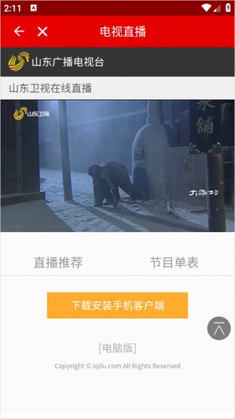 灯塔党建在线官方版