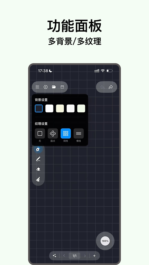 电子黑板官方版