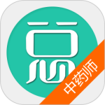 中药师总题库app