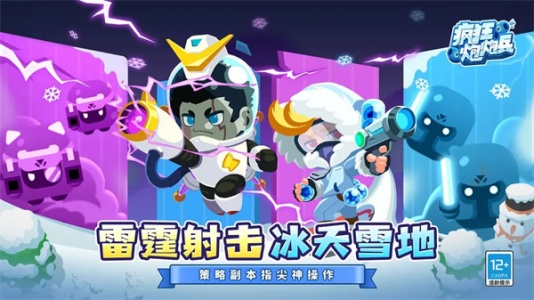 疯狂炮炮兵官方版