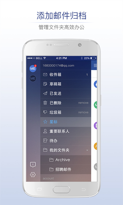 商务密邮app